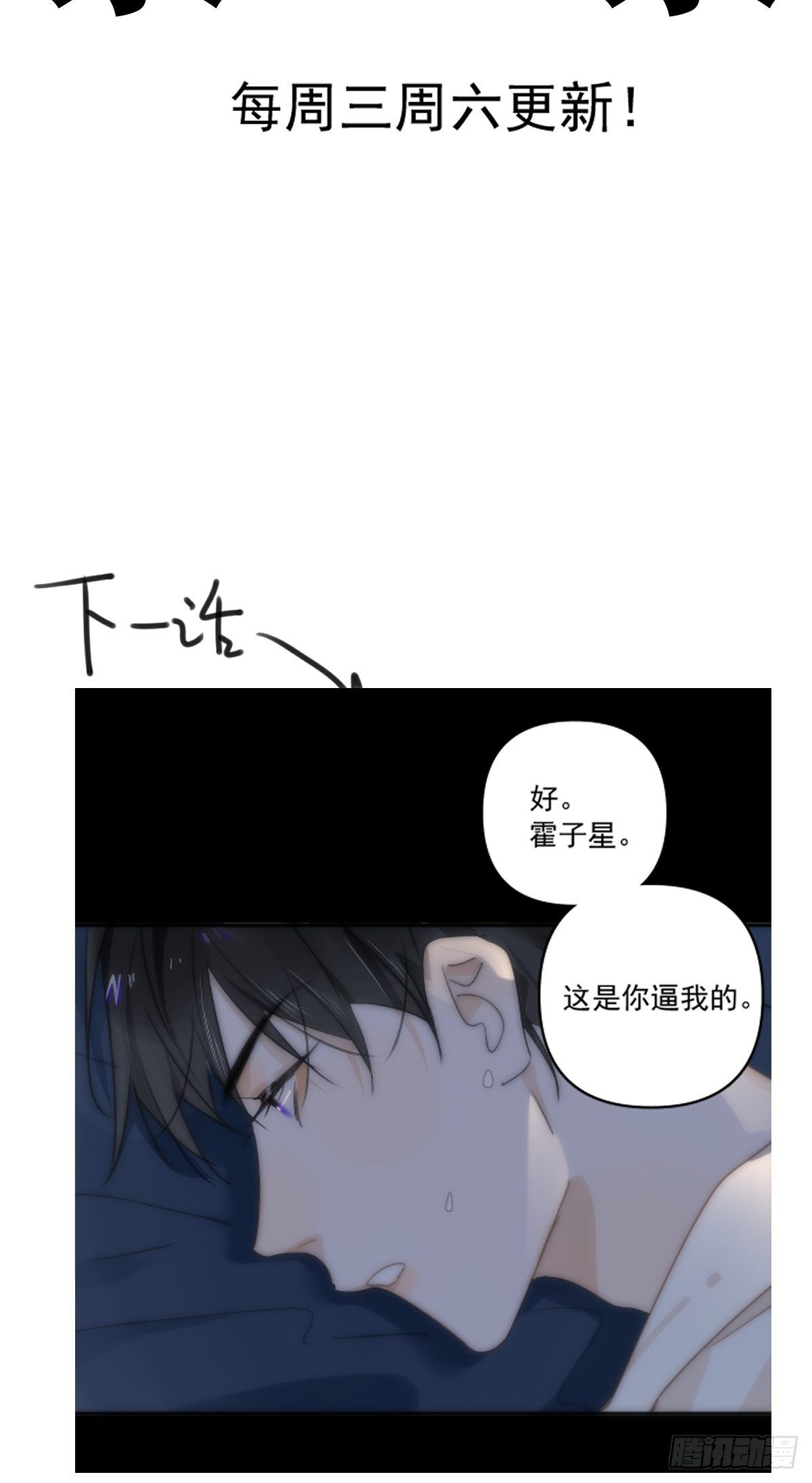 第8话 花54