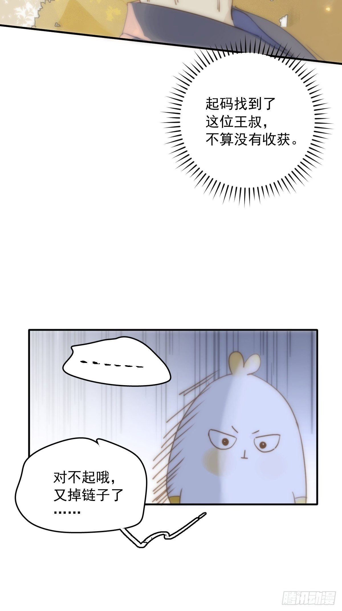 第22话 银杏35