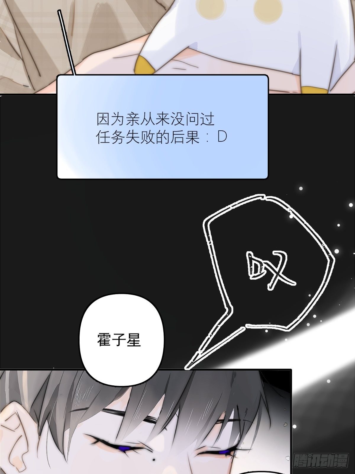 第7话 任我差遣17