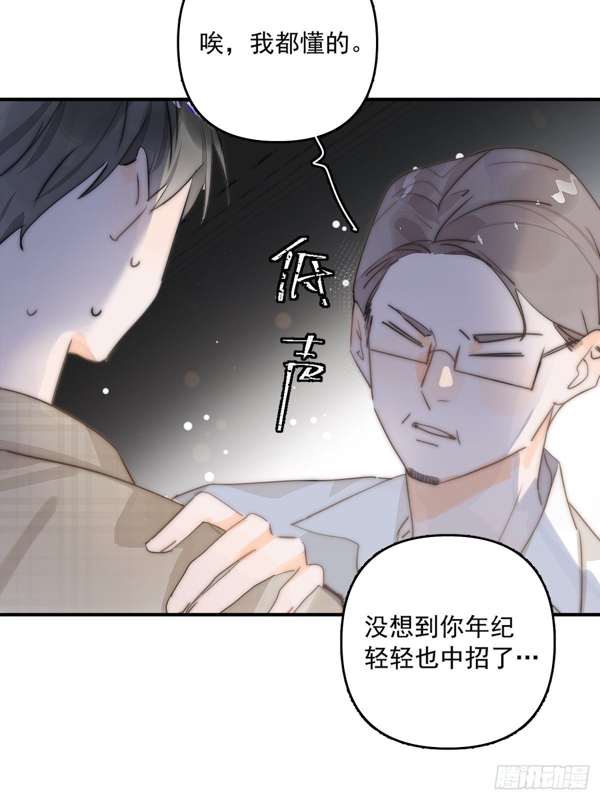 第7话 任我差遣58