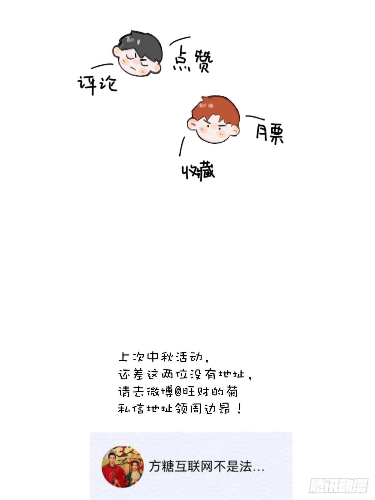 第56话 小和尚56