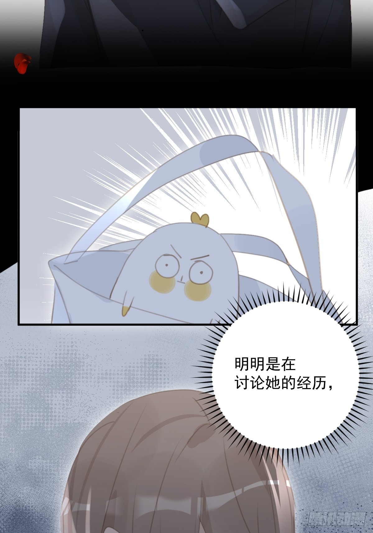 第59话 说不准啊15