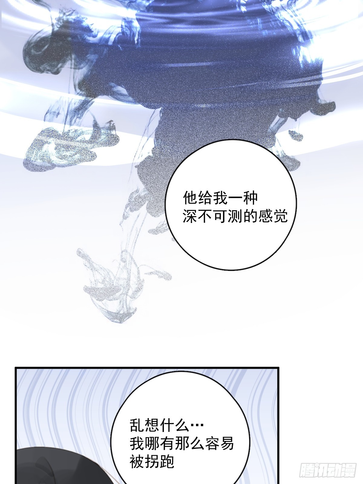 第61话 不安41
