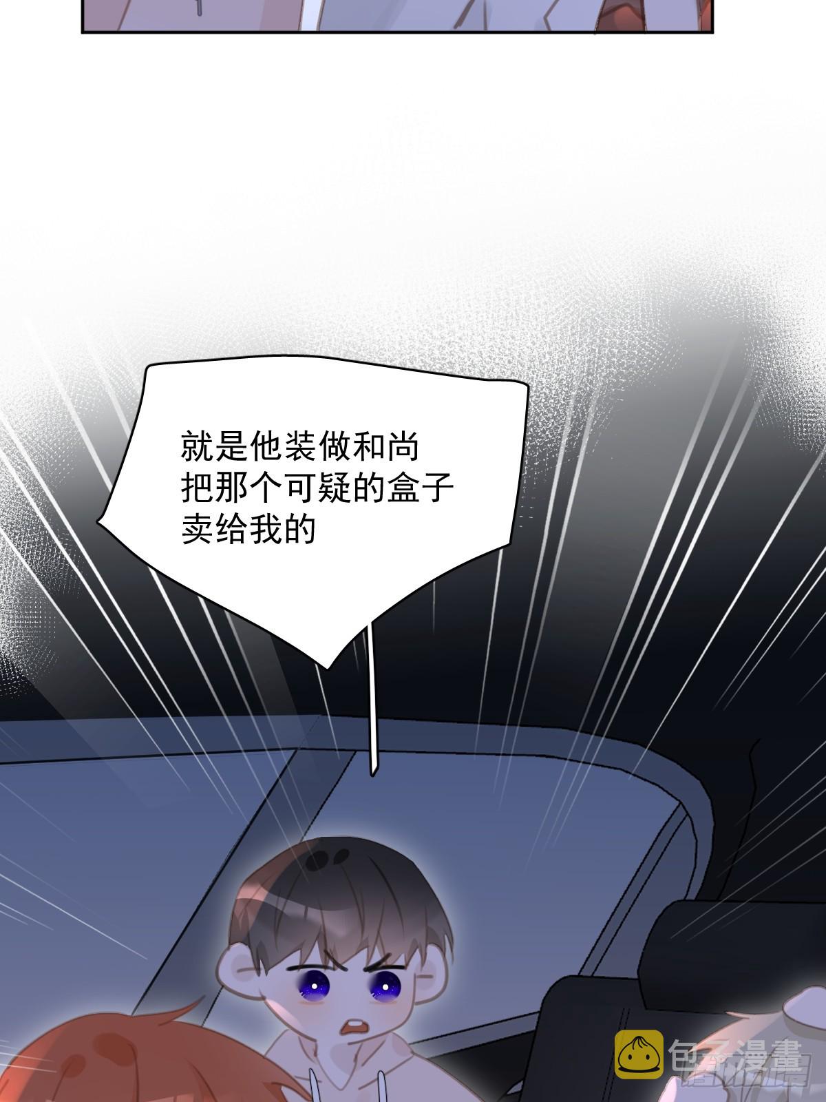 第64话 和好32
