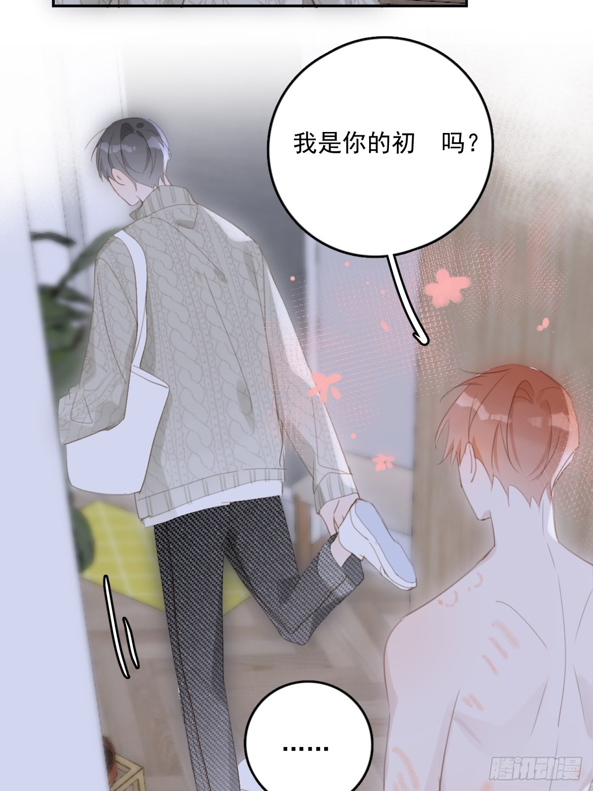 第50话 搞什么呀48