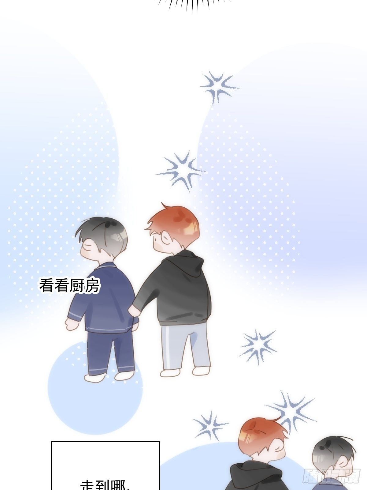 第39话 黏黏糊糊10