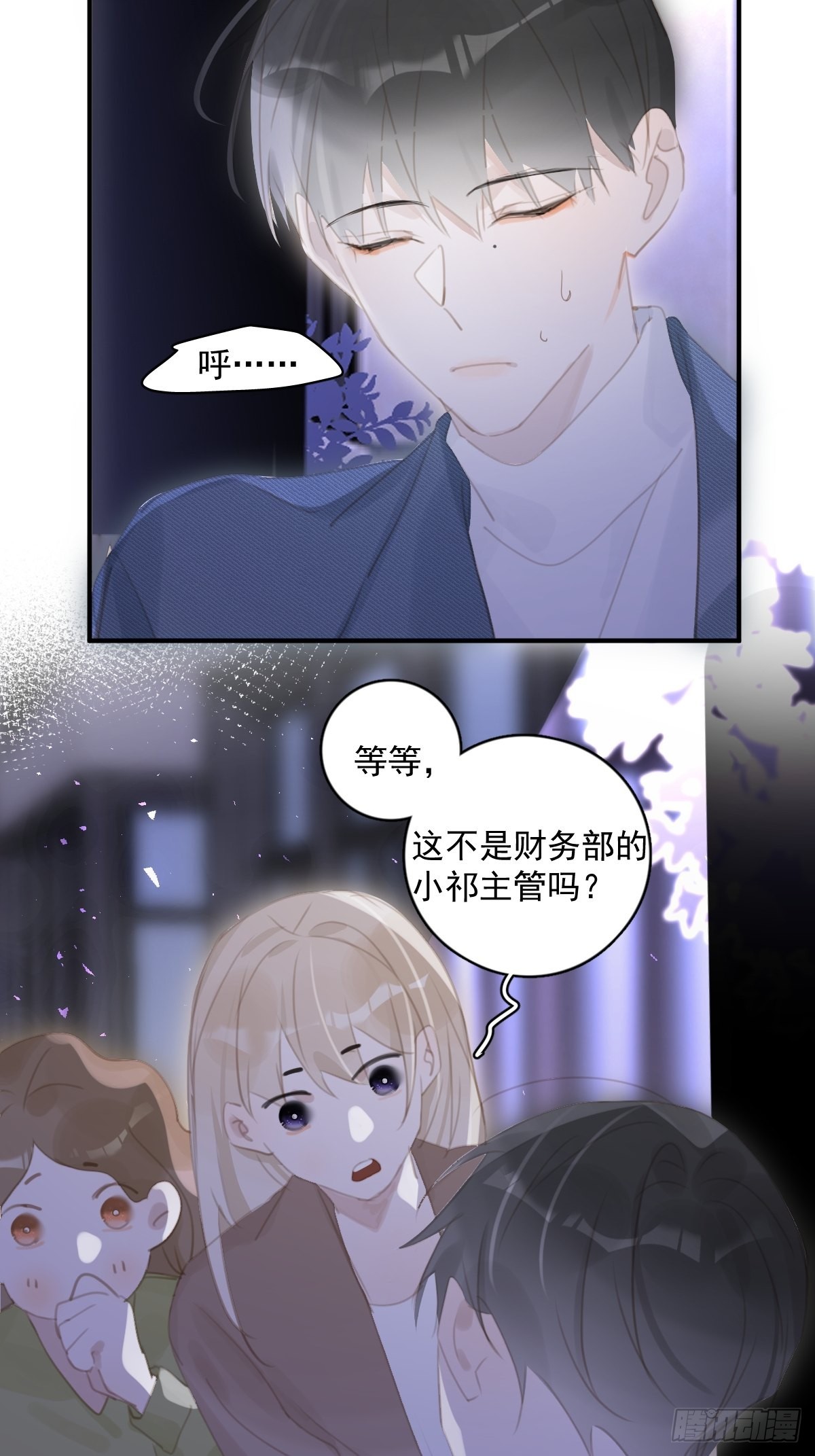 第55话 维生素4