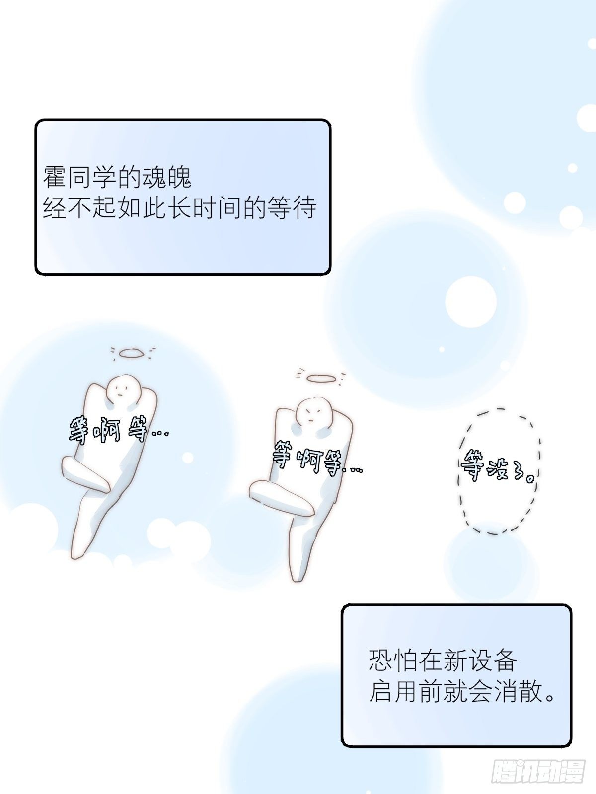 第6话 丑东西44