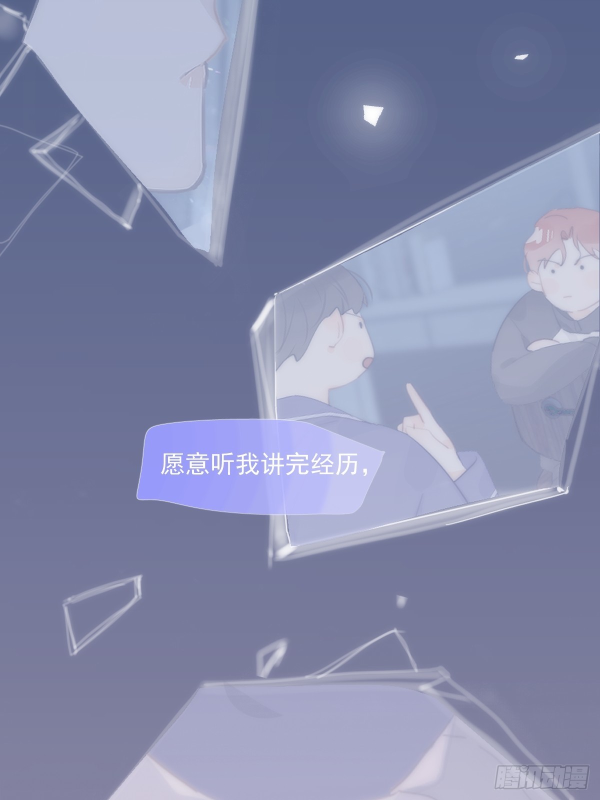 第38话 你不知道的事22