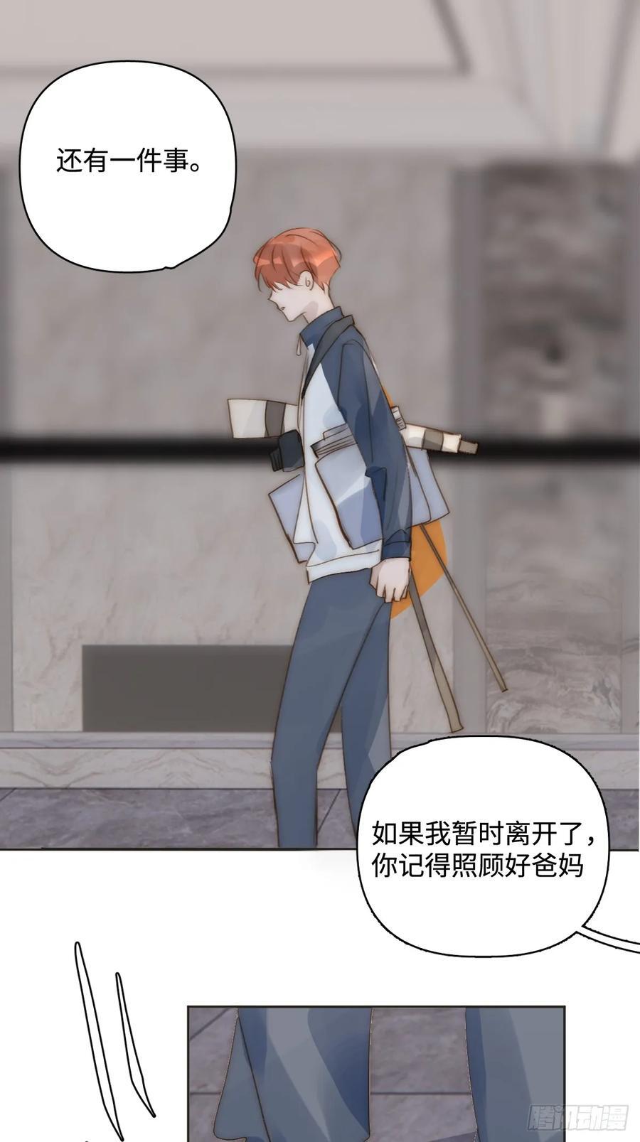 第97话 敲诈44