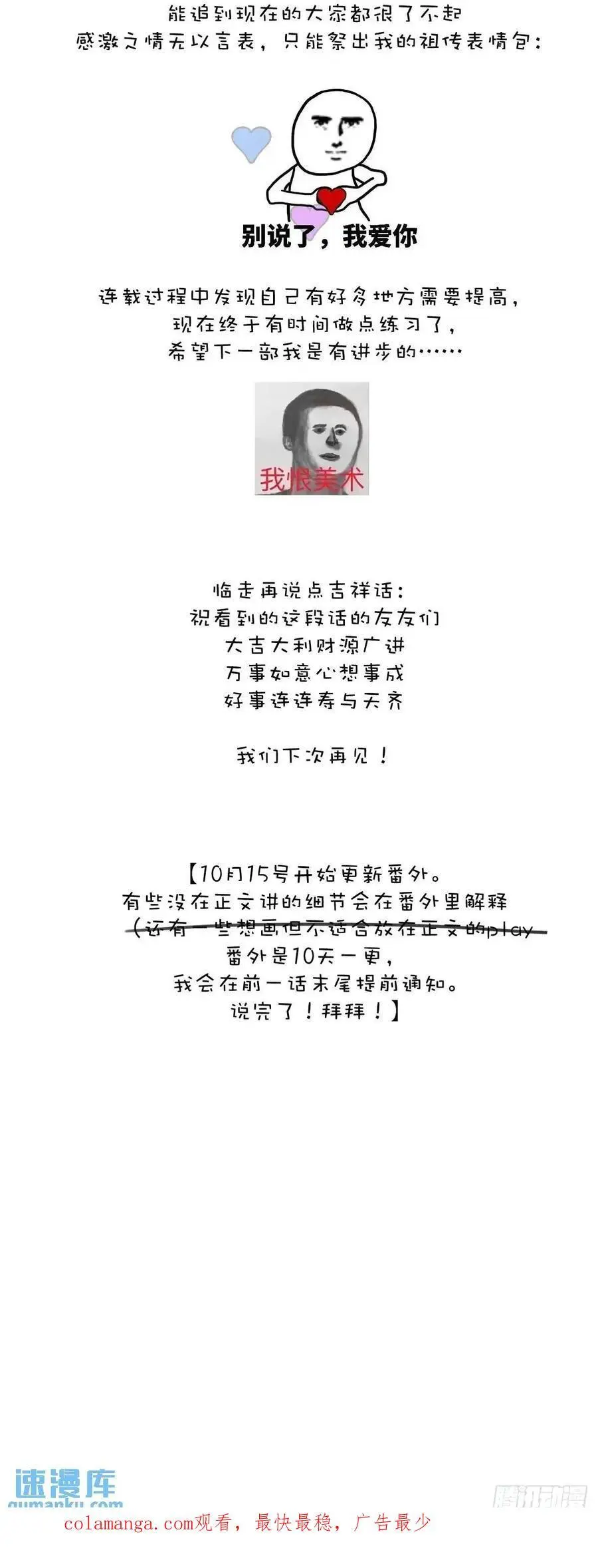 第105话 沙子59