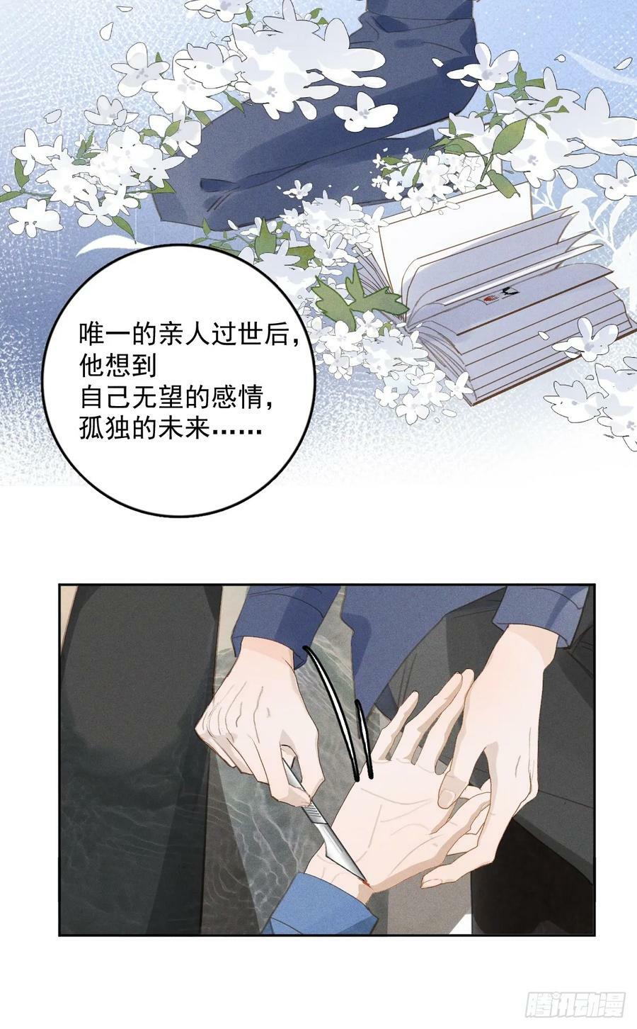 第76话 我预判了你的预判7