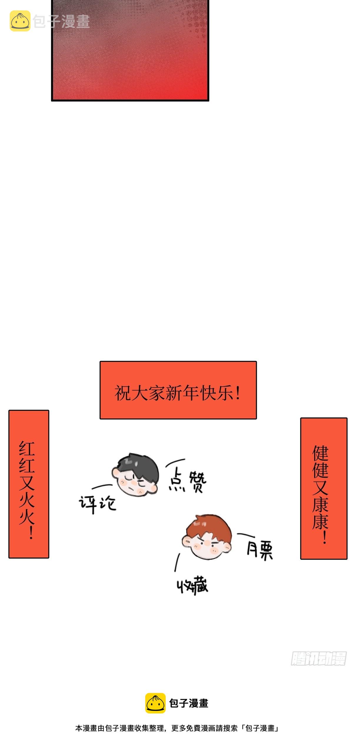 第69话 更新了59