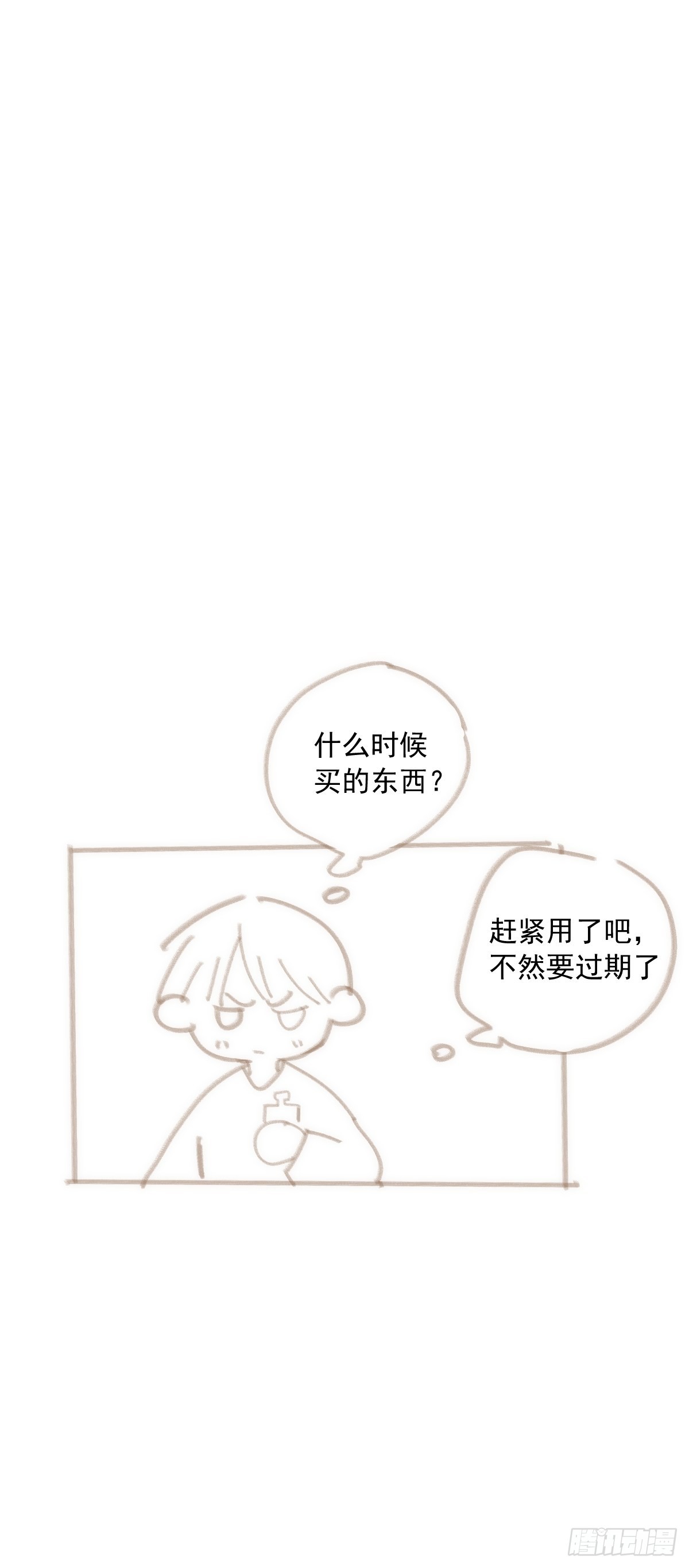 第46话 我想对你好一点62