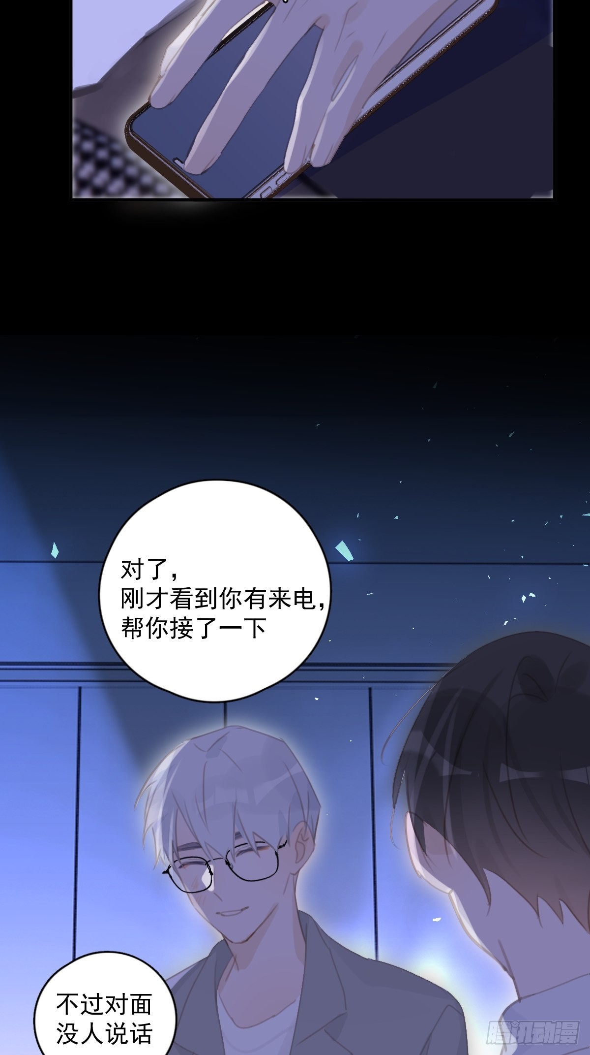 第55话 维生素38