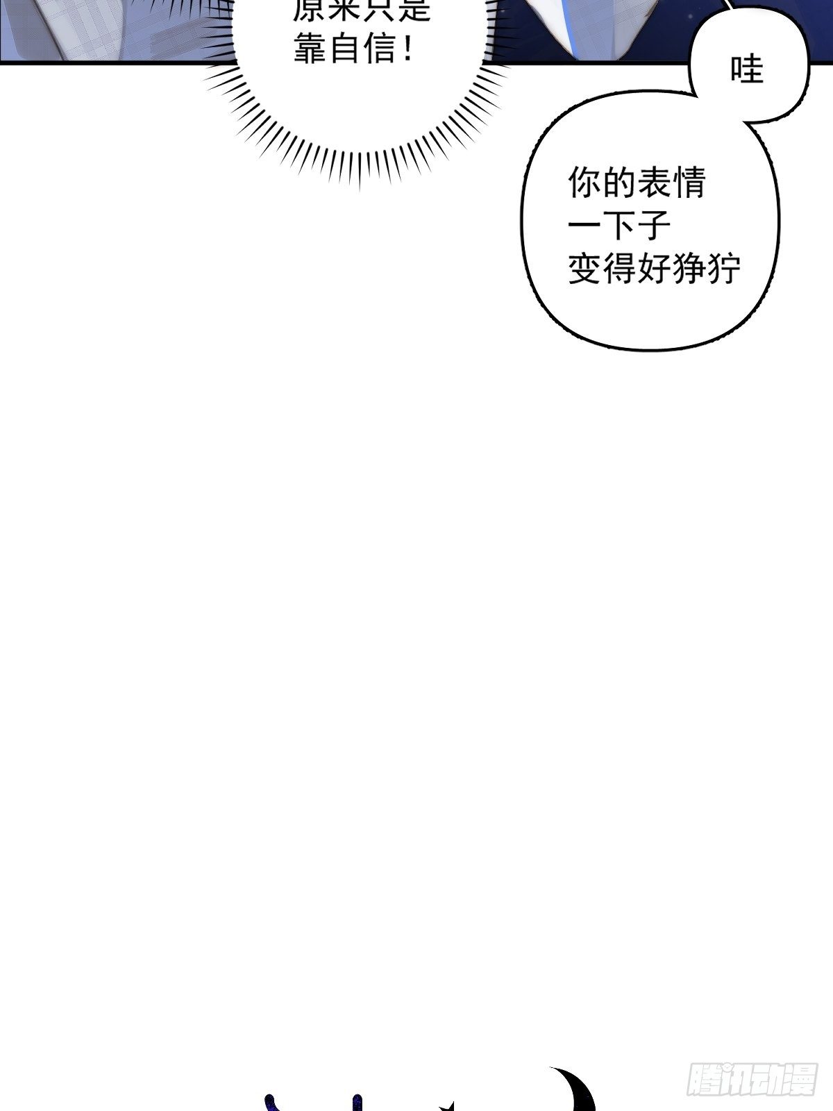 第7话 任我差遣12