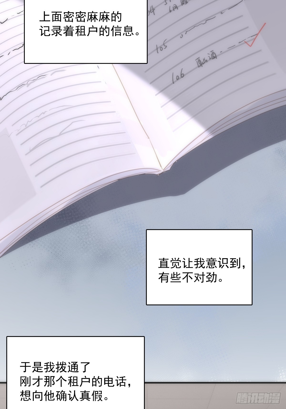 第70话 笔记9