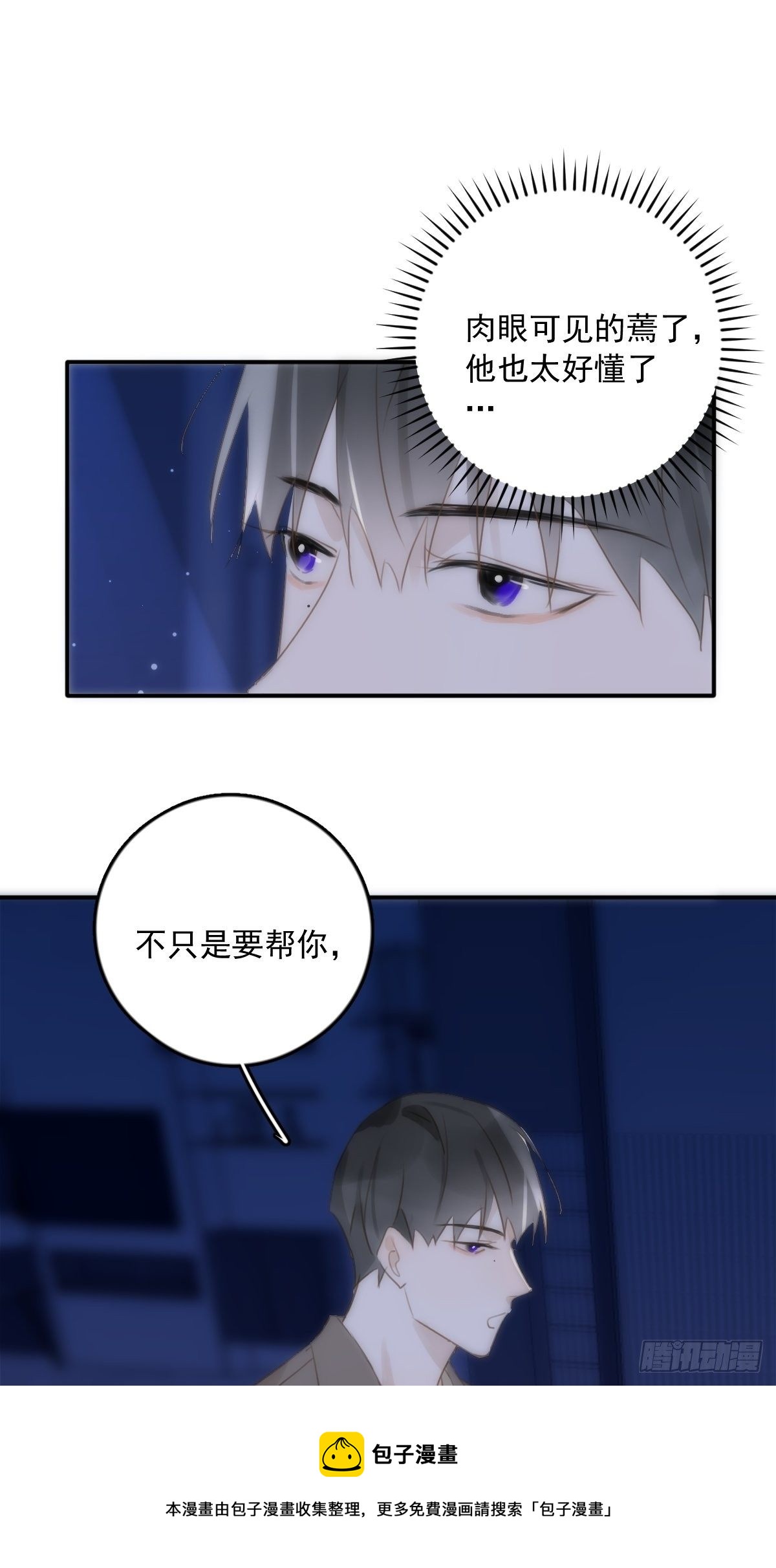 第33话 其他的办法16
