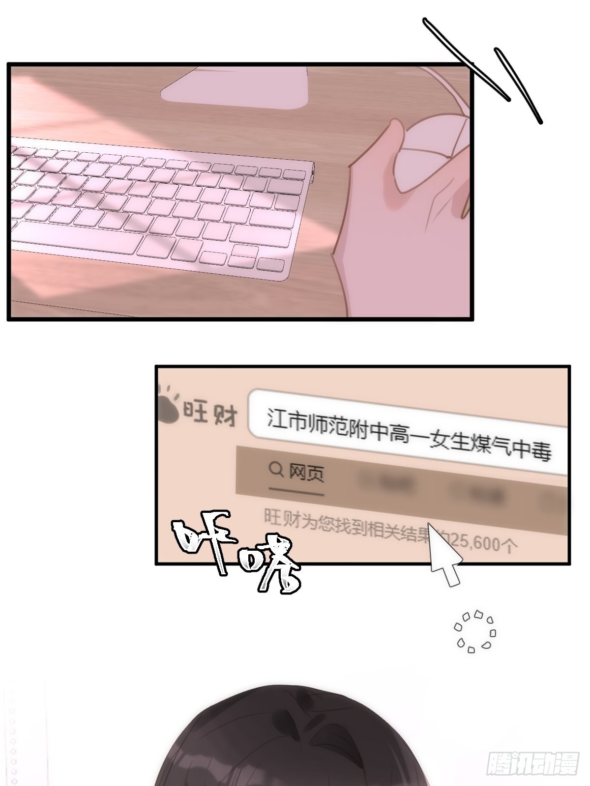 第51话 原来是她23