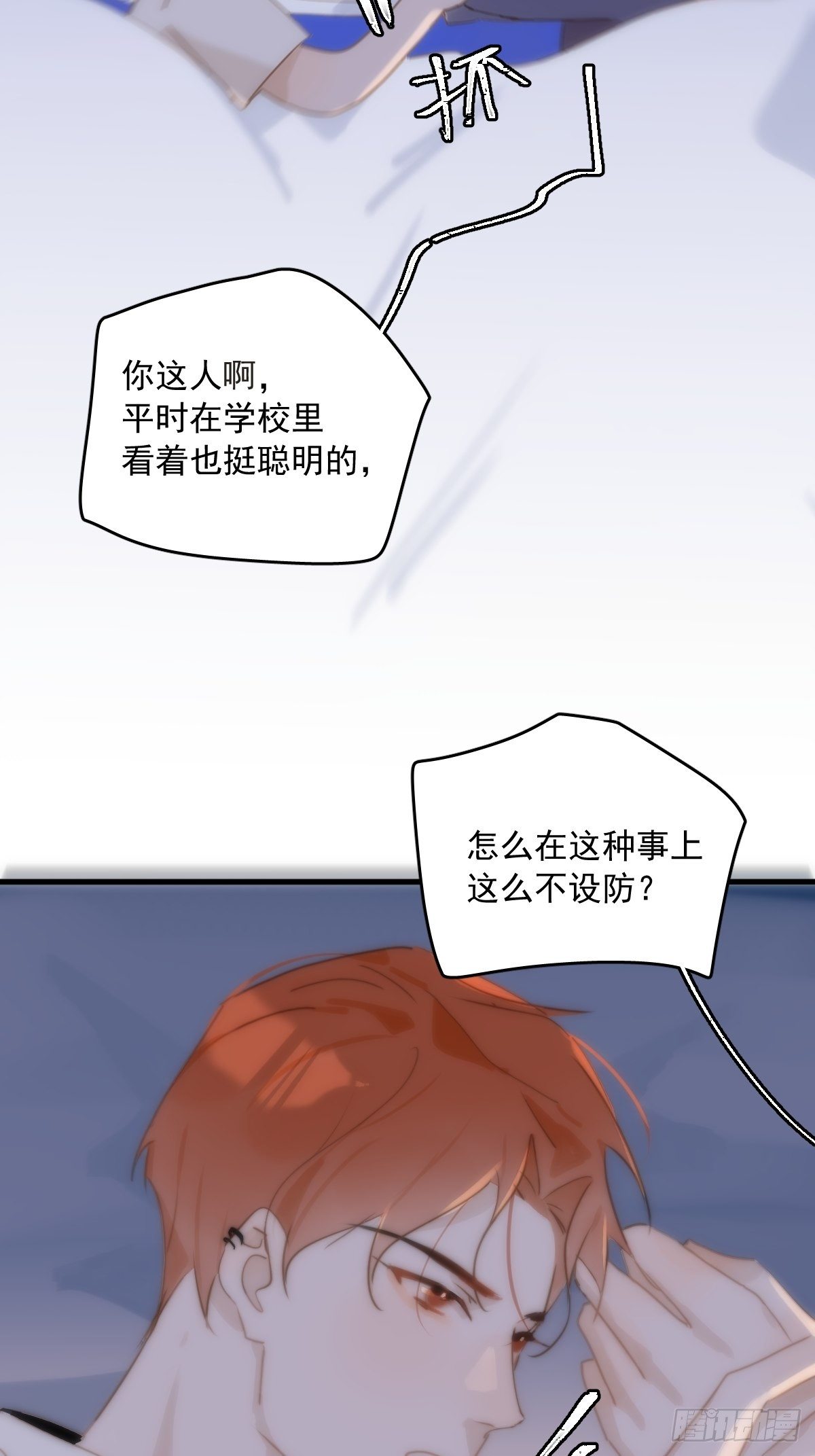第19话 好梦28