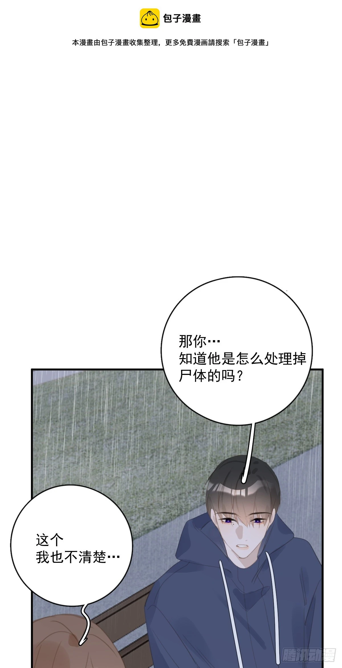 第71话 灭口0