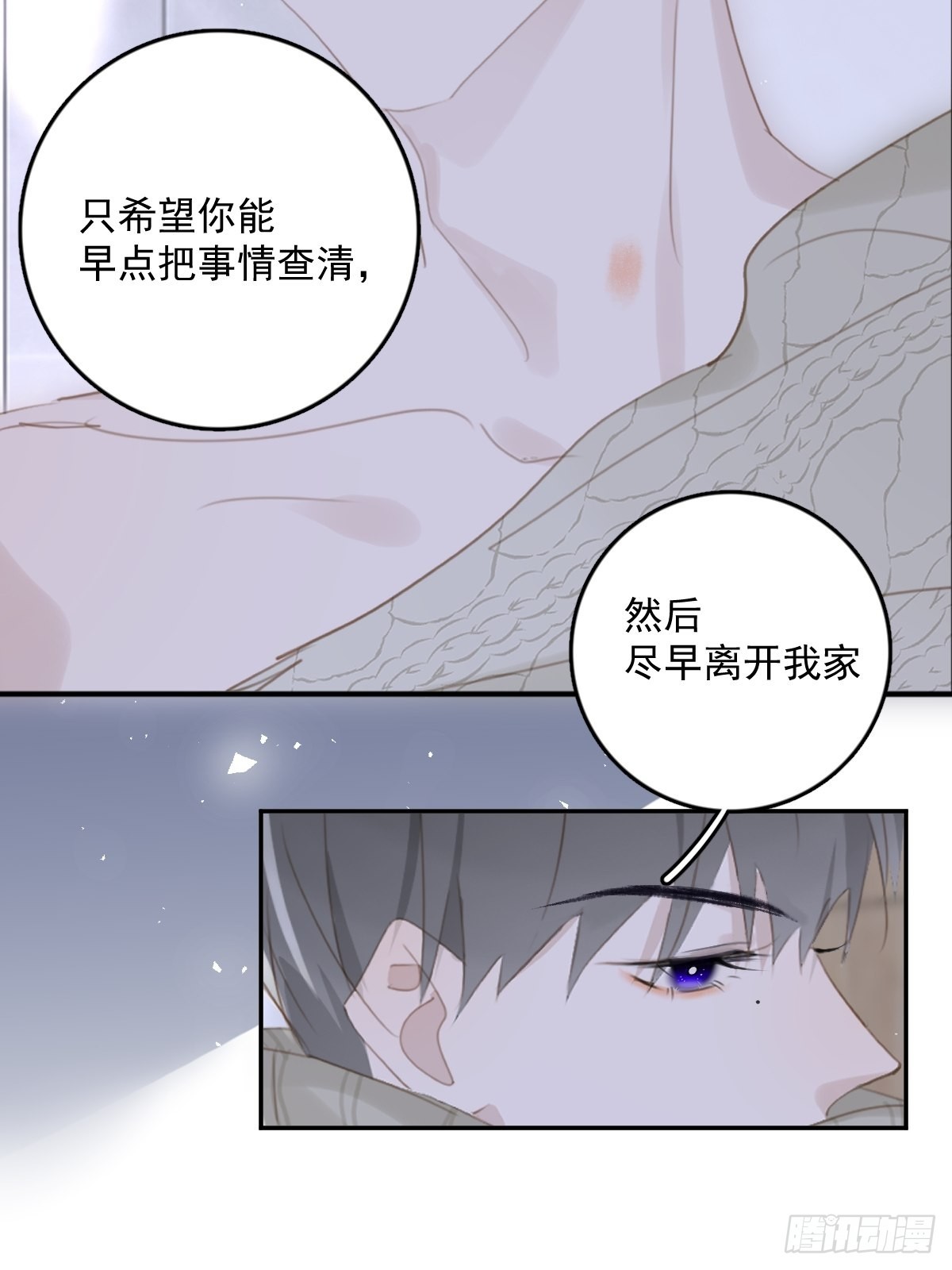 第50话 搞什么呀21