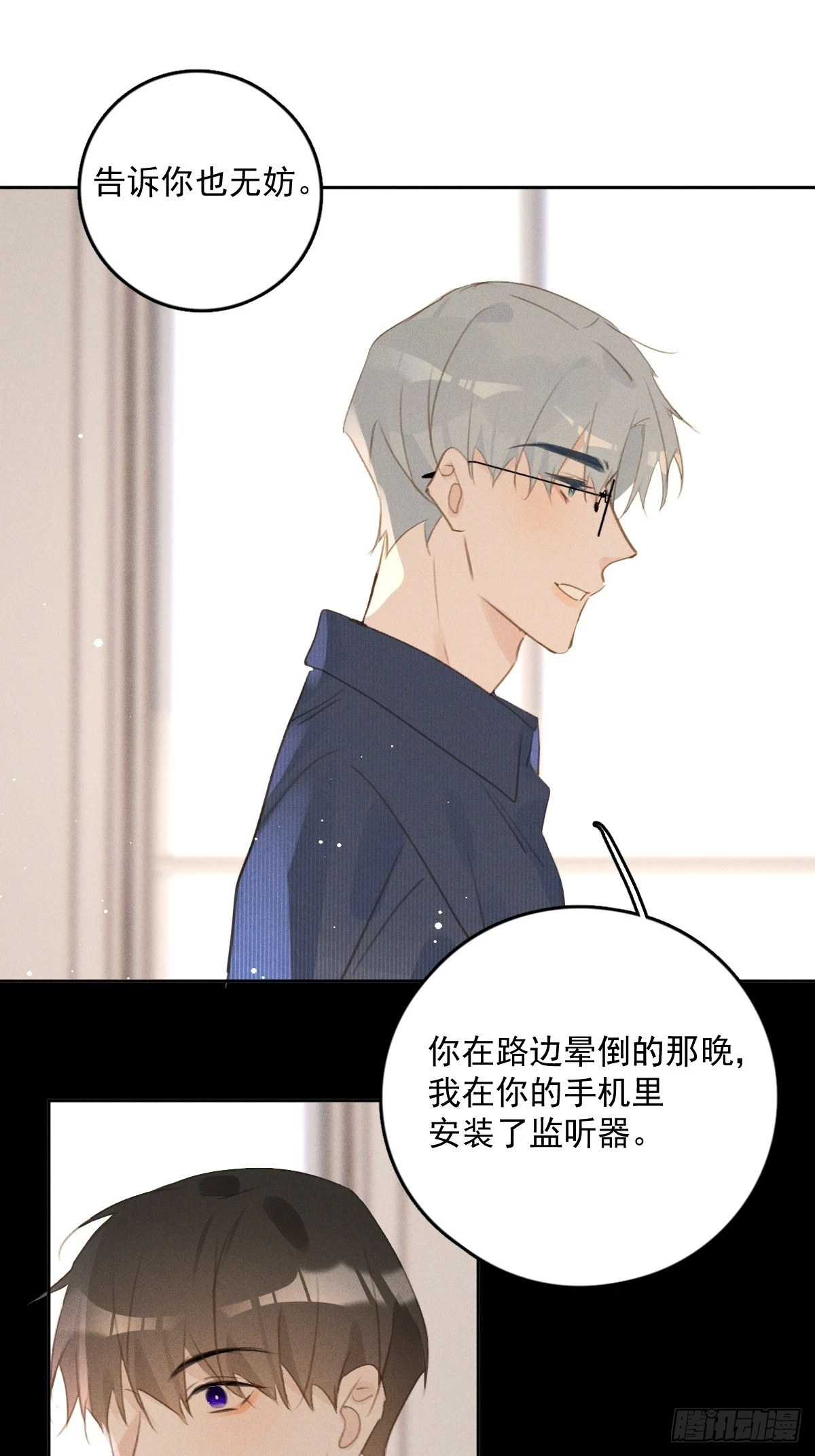 第75话 说来也巧14