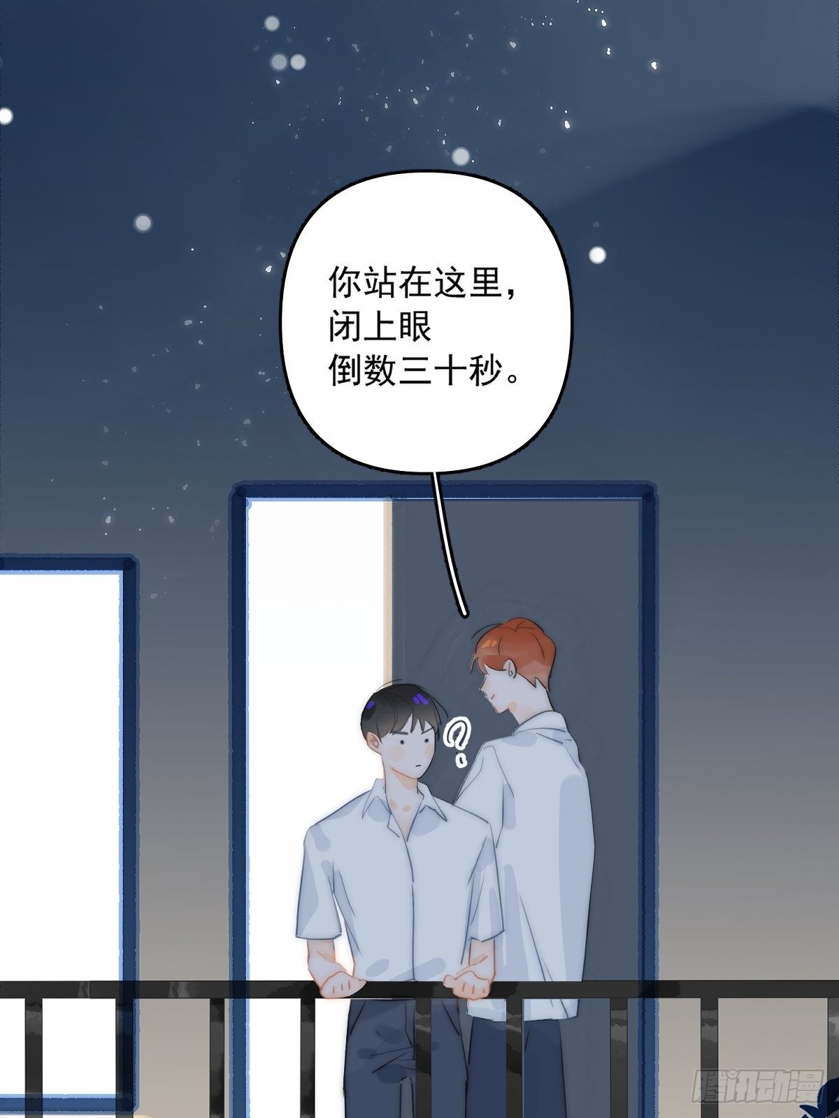 第3话 指星45
