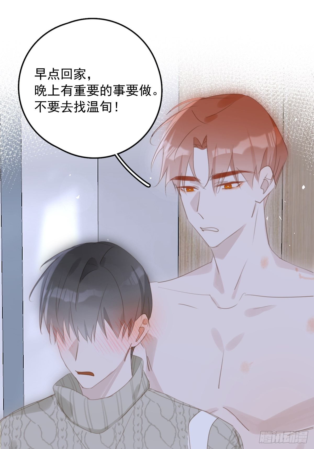 第50话 搞什么呀56