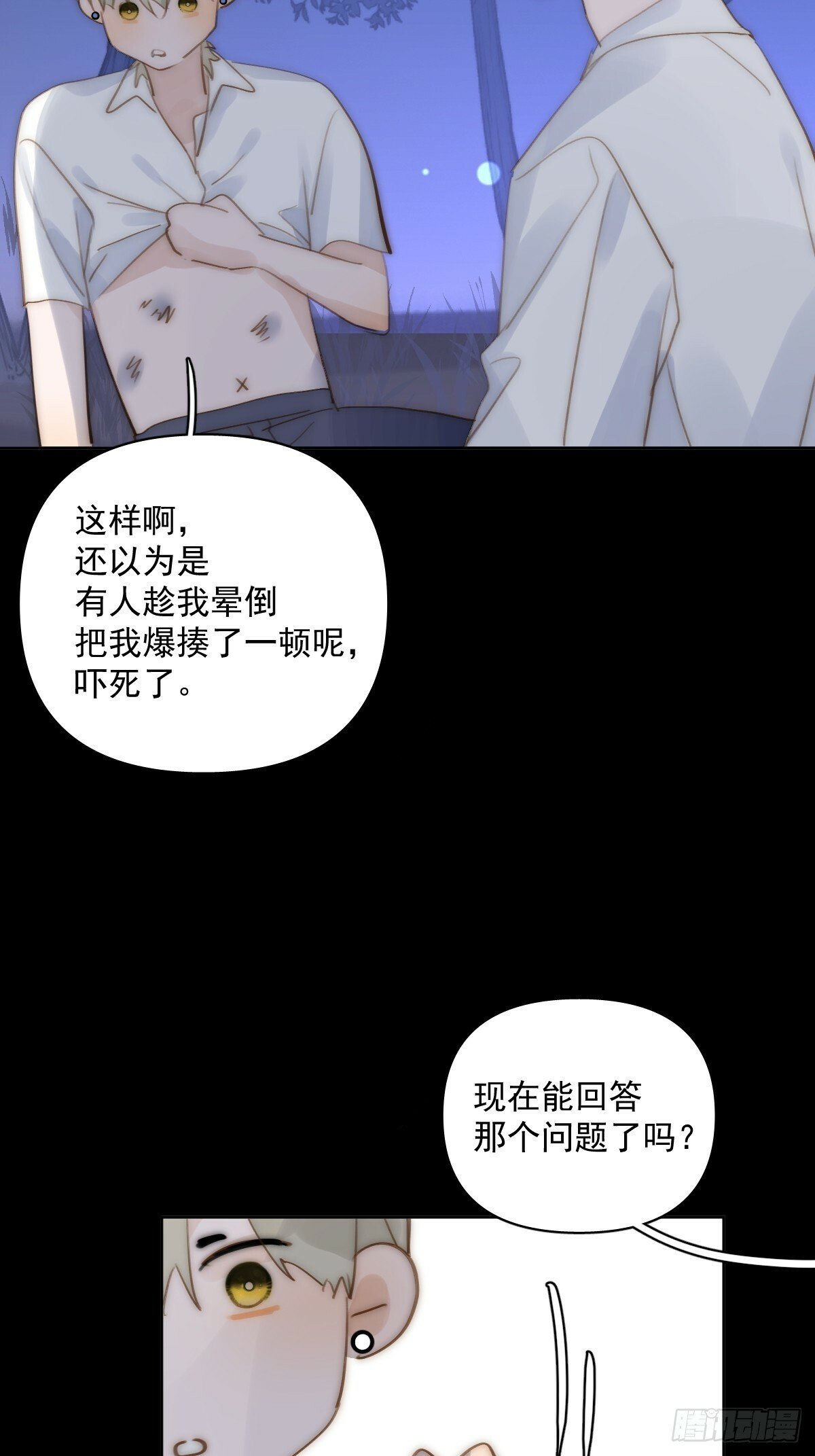 第91话 神仙也会骨折吗？28