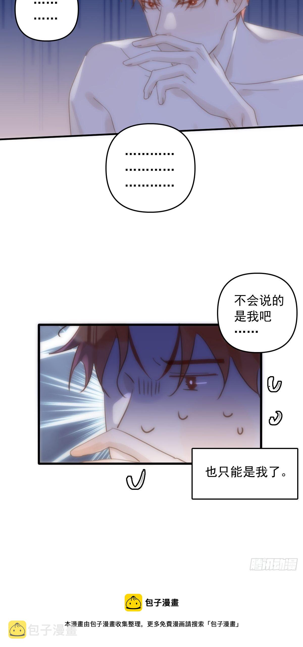 第28话 照片我本人，不满意？20