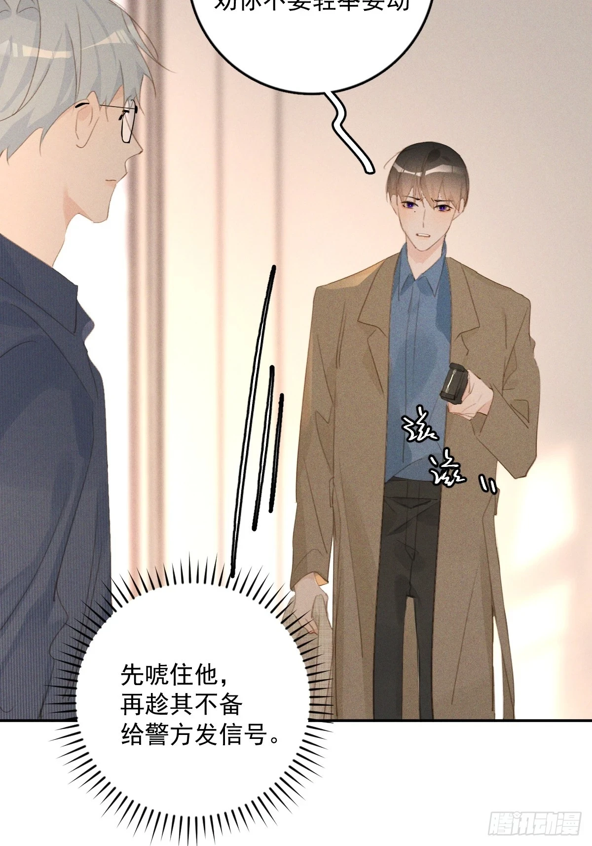 第75话 说来也巧12