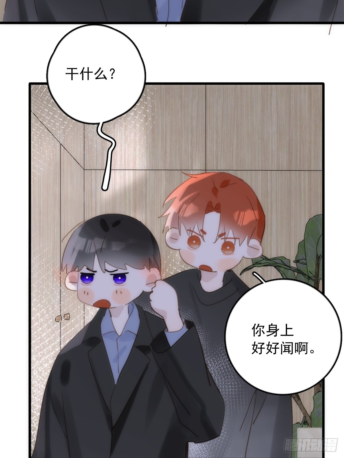 第46话 我想对你好一点22