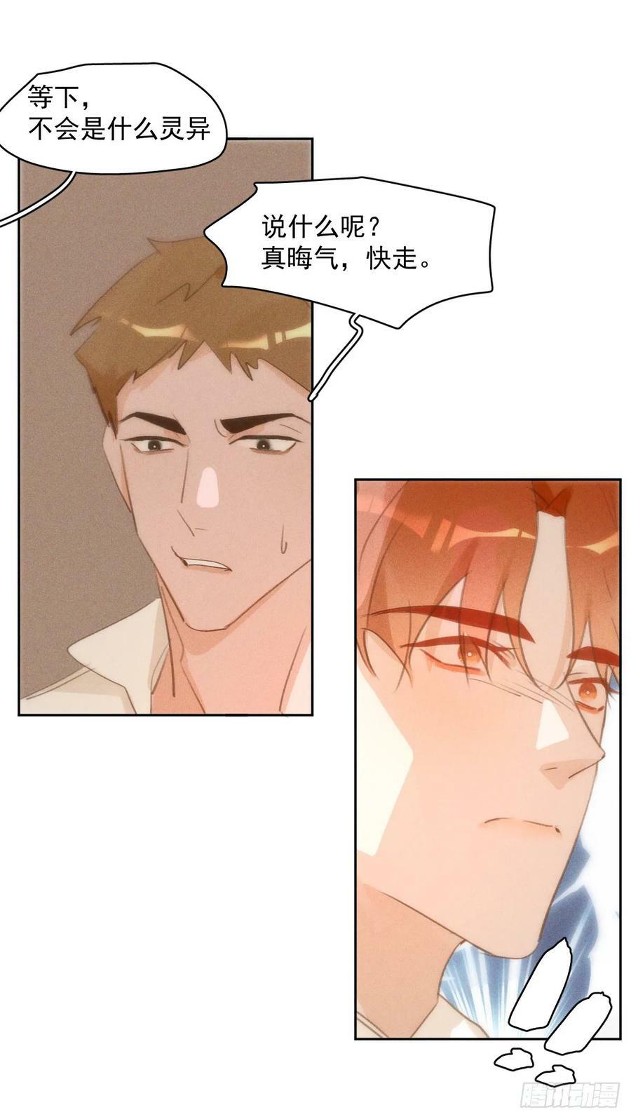 第78话 值得29