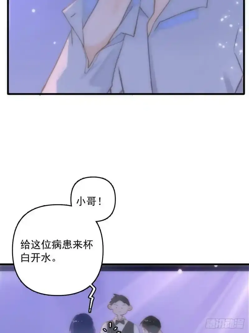 第14话  小白脸44