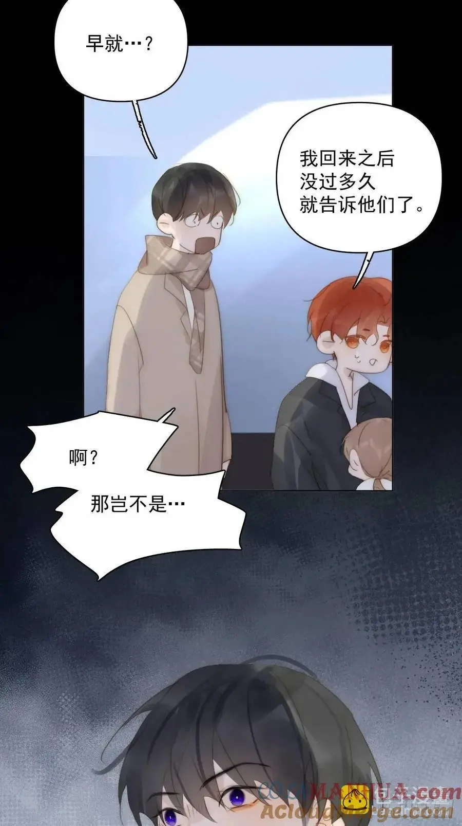 番外——寻常（3）18