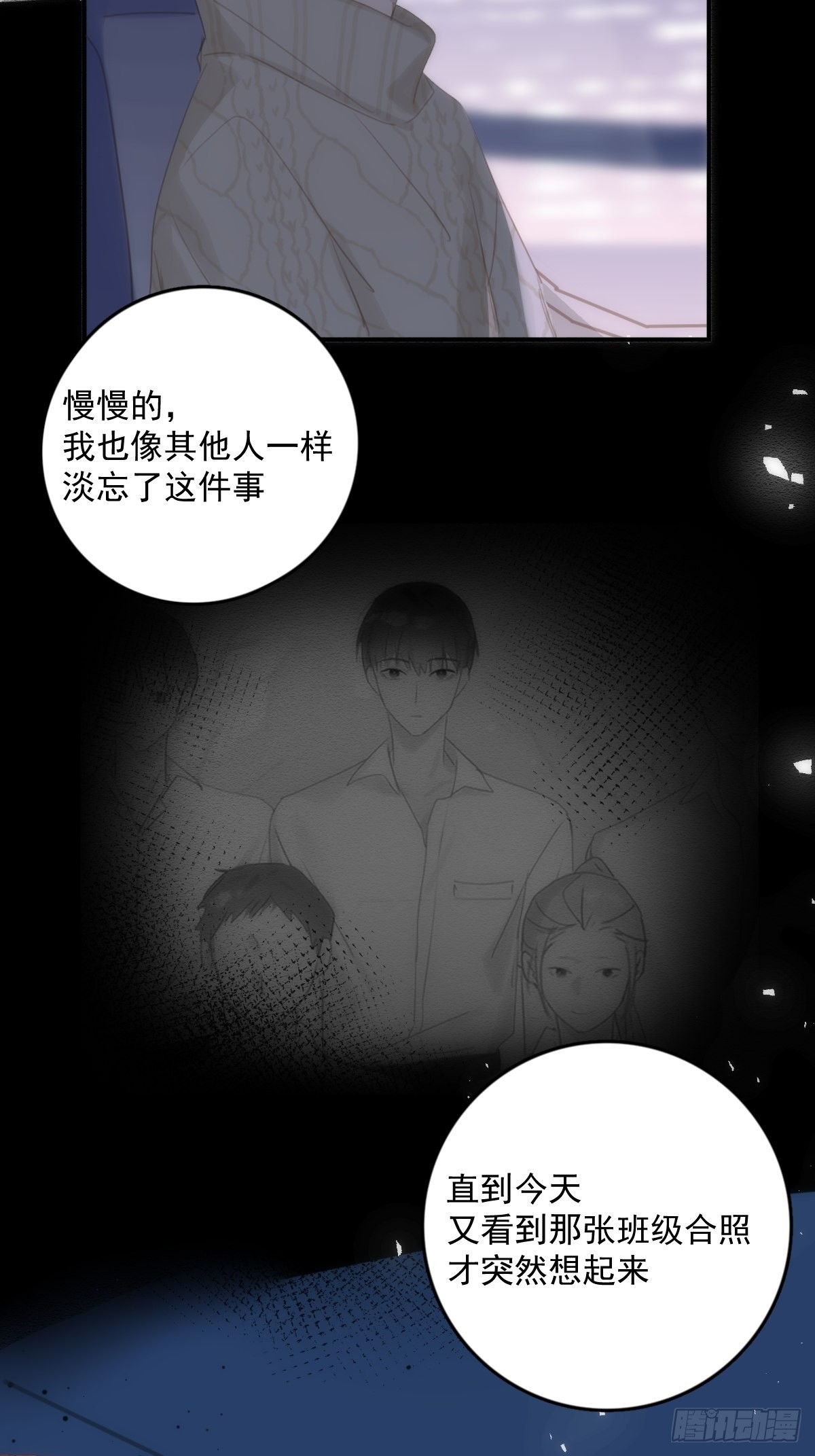 第51话 原来是她41