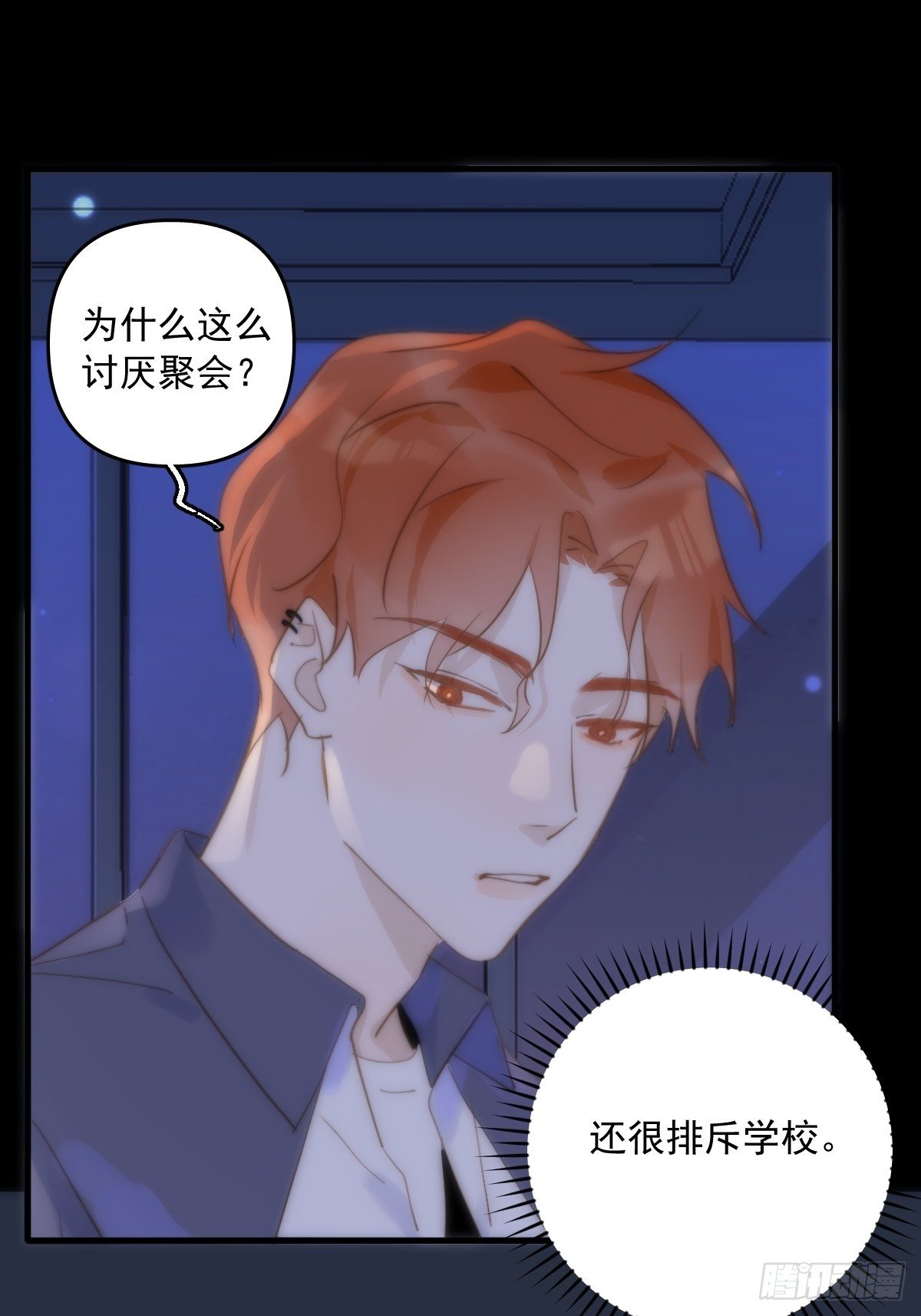 第26话 我陪你40