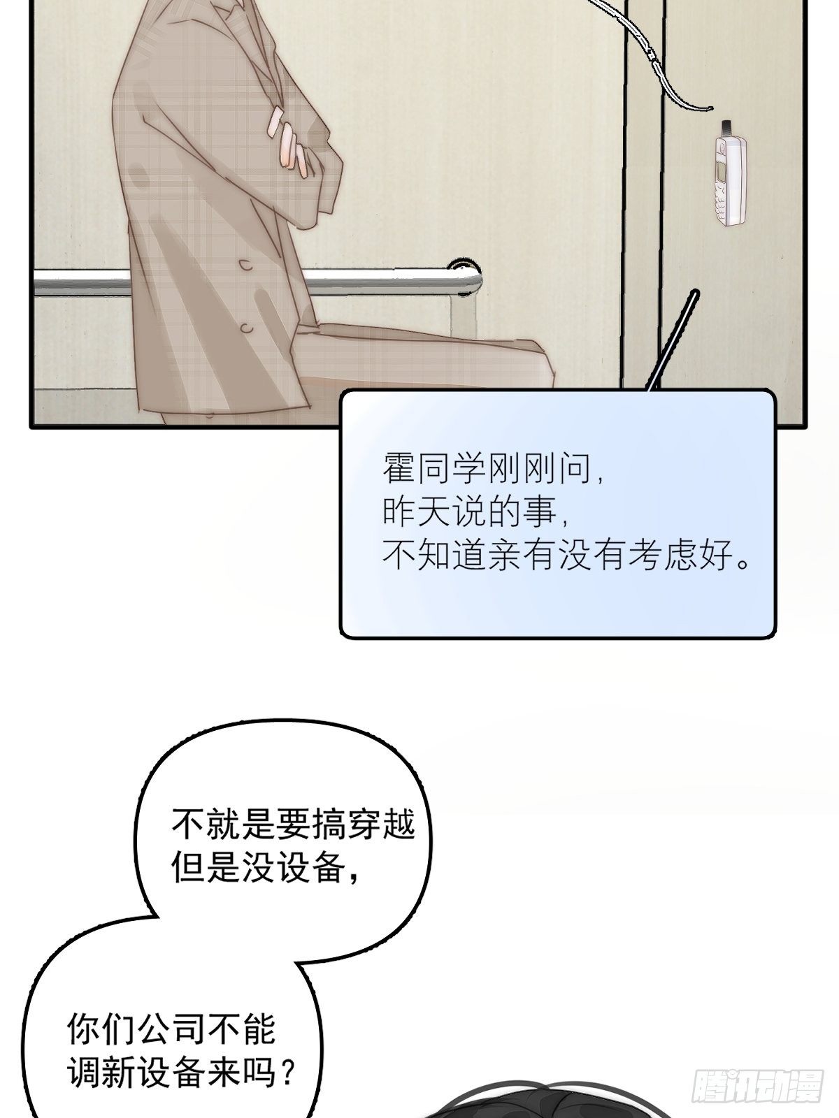 第6话 丑东西40