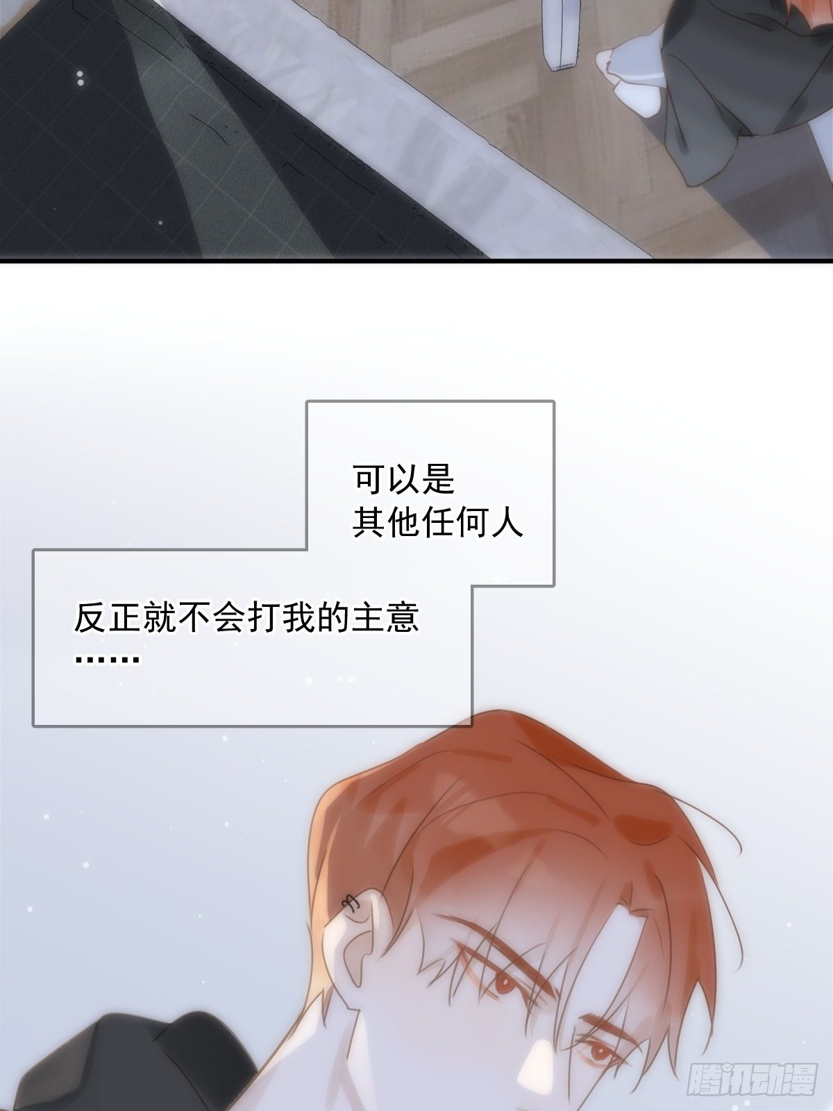 第31话 怀春少男38