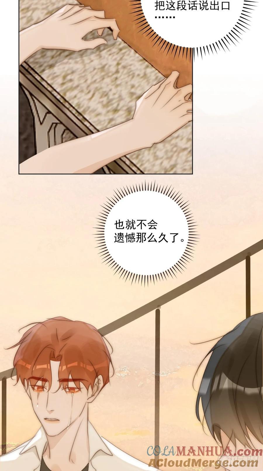 第96话 谢谢你45