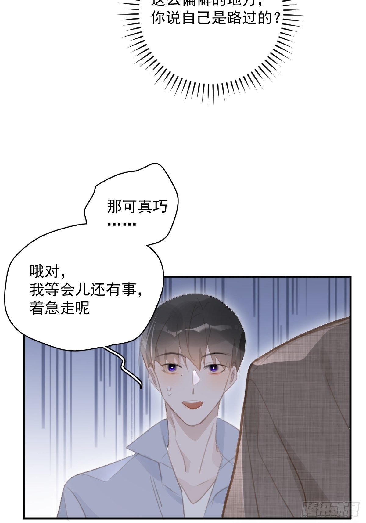 第60话 挑衅45
