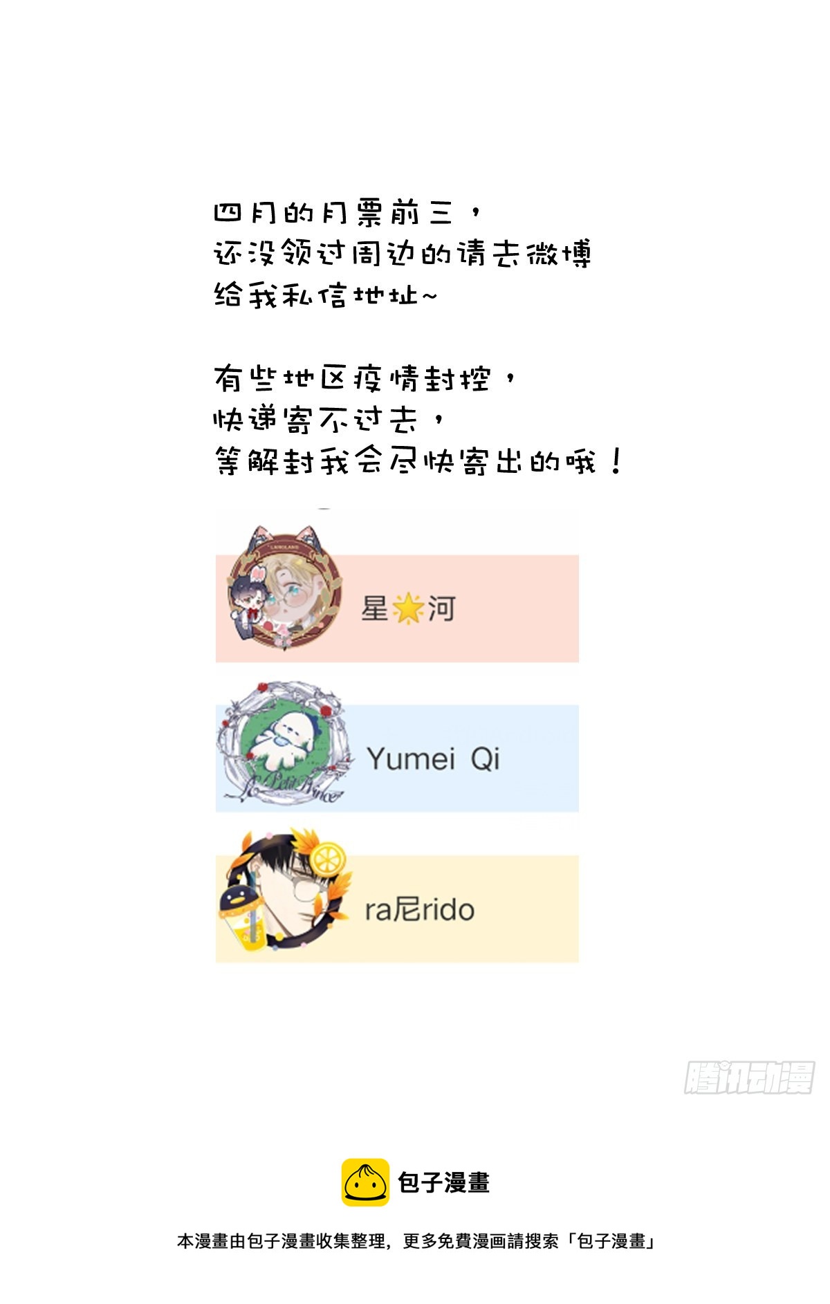 第37话 我正看着你47