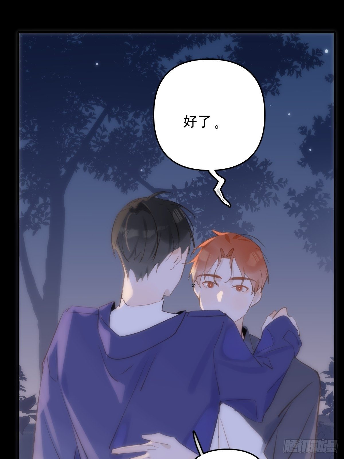 第25话 你抱起来很舒服~27