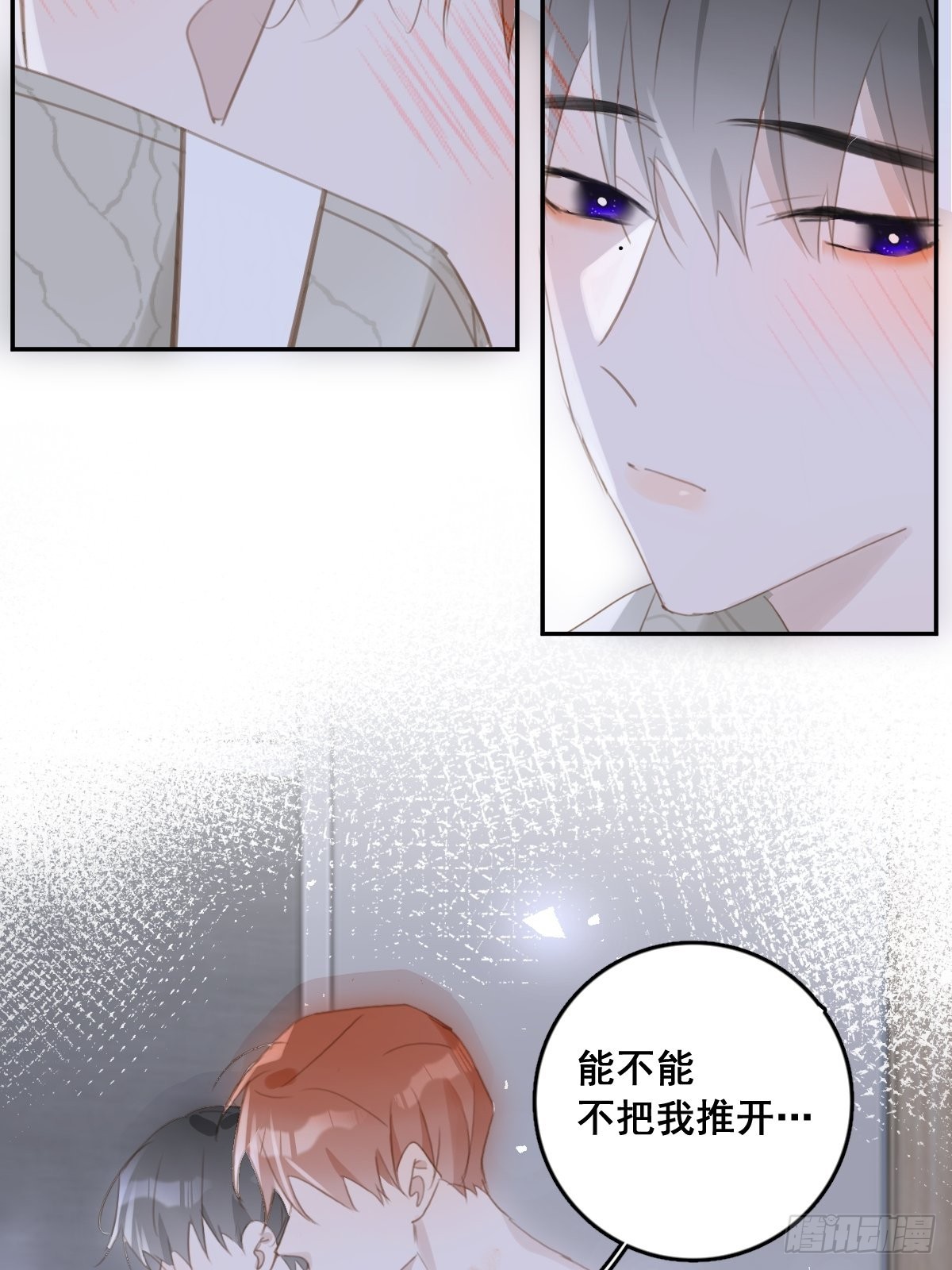 第50话 搞什么呀53