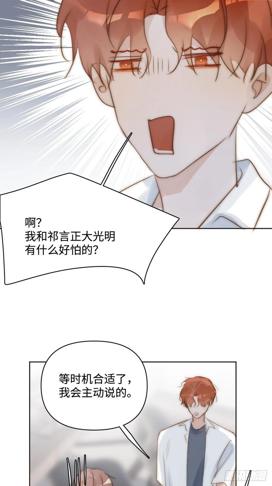 第97话 敲诈38