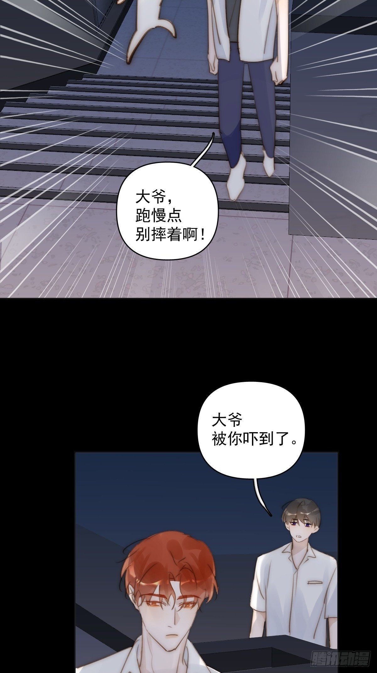 第94话 大爷惊魂夜39