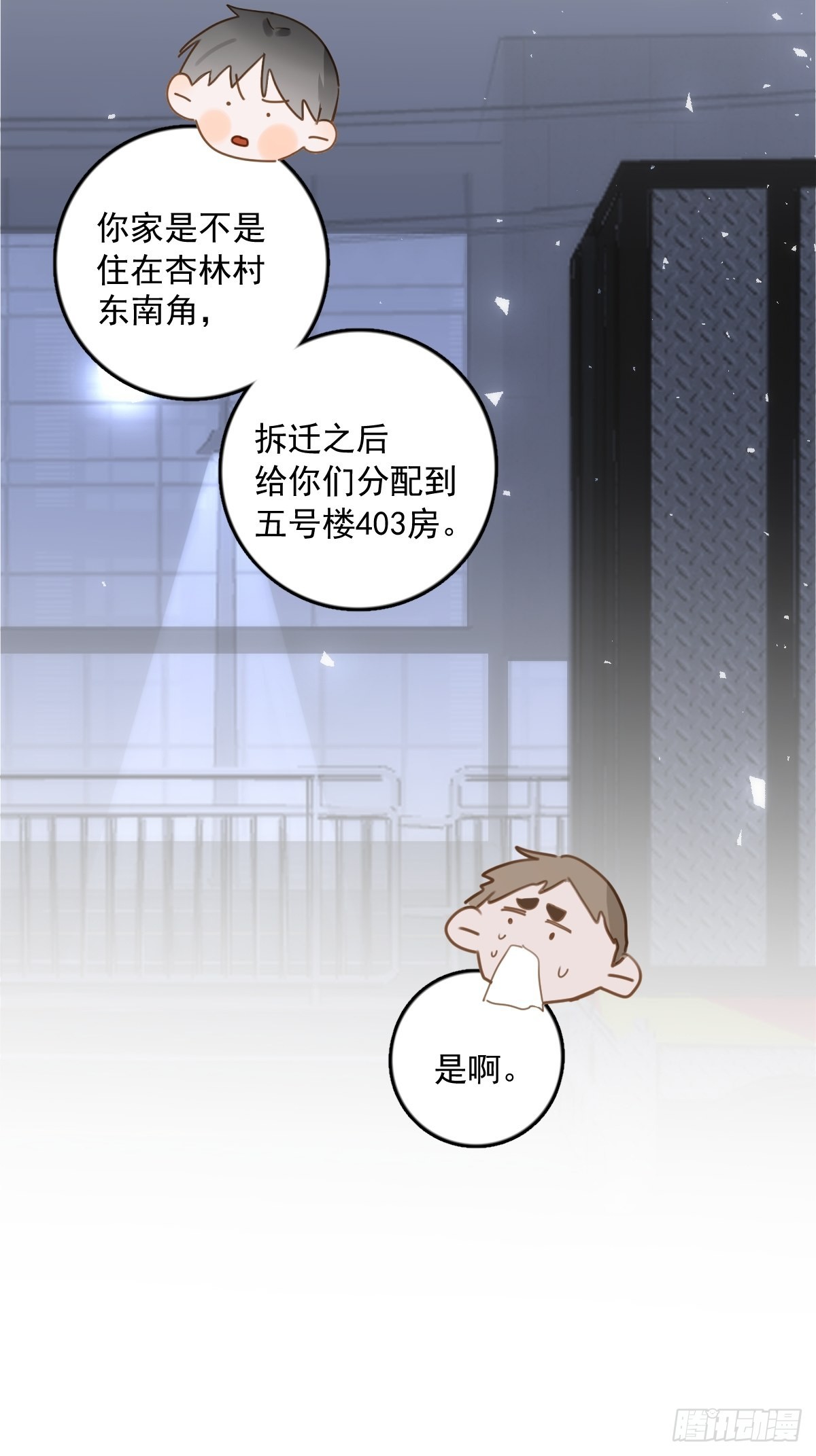 第40话 搞错了48