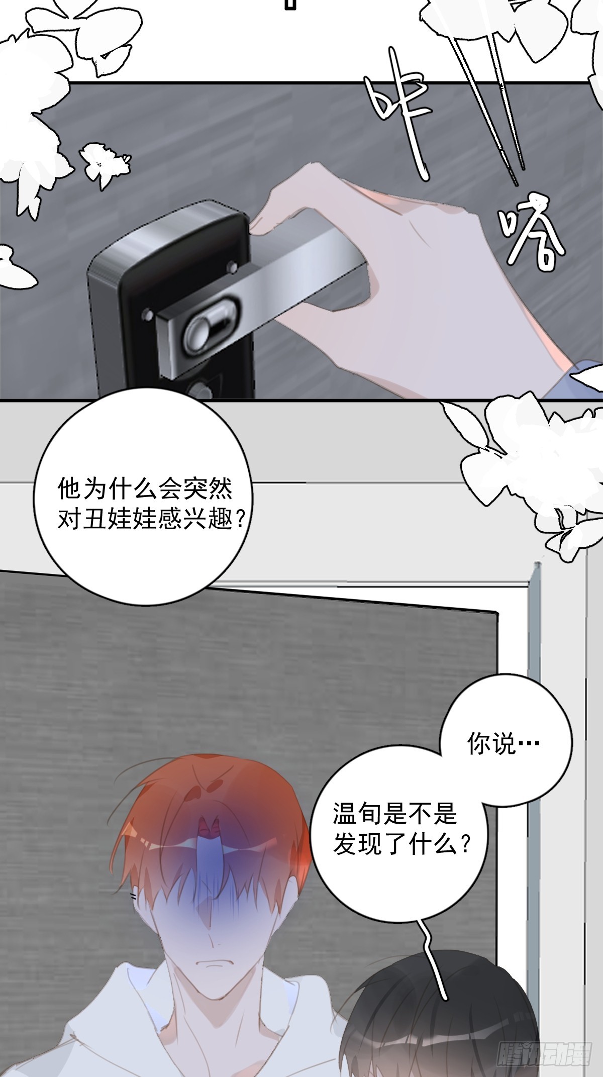 第61话 不安15