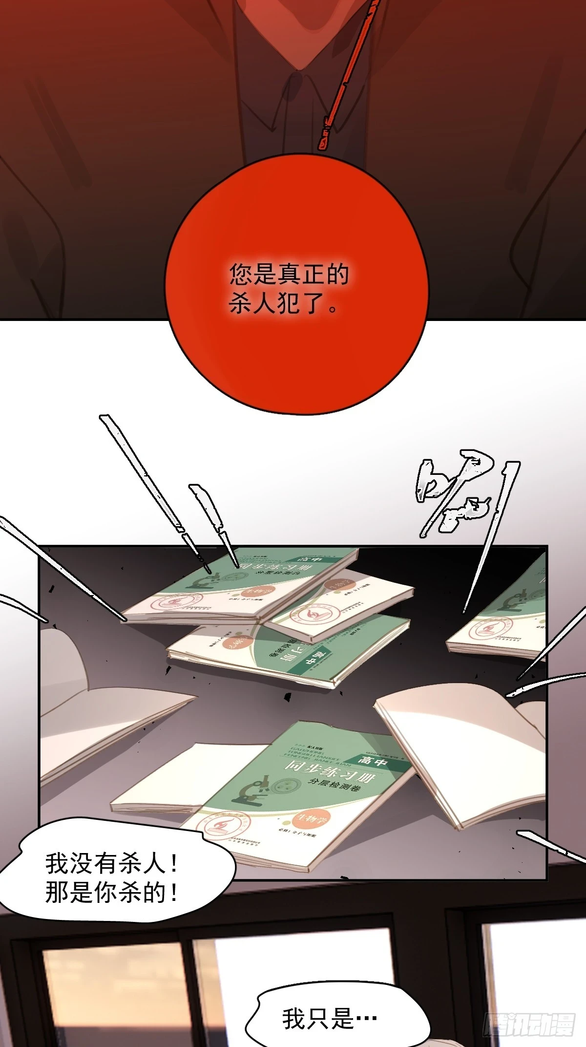 第74话 饱餐16
